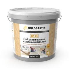 Клей GoldBastik для виниловых и ковровых покрытий BF 55 (21 кг)