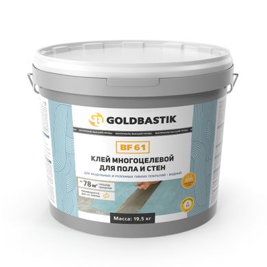 Клей багатоцільовий GoldBastik для підлоги і стін BF 61 (19.5 кг)