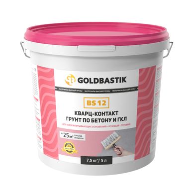 Грунтовка GoldBastik розовая, с кварцевым наполнителем BS 12 (5 л)