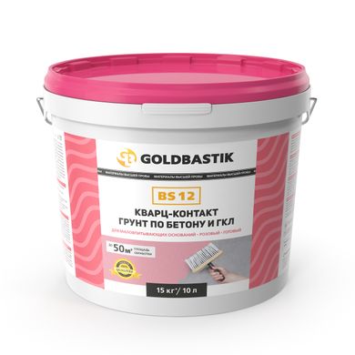 Грунтовка GoldBastik розовая, с кварцевым наполнителем BS 12 (10 л)