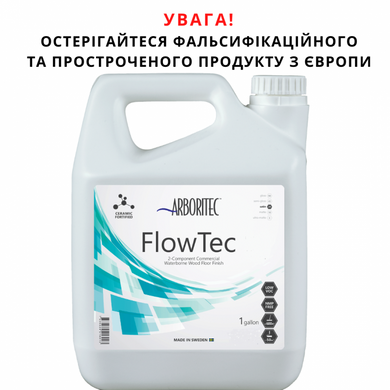 Однокомпонентный лак Arboritec профессиональный Flow Tec X-matt (5 л)